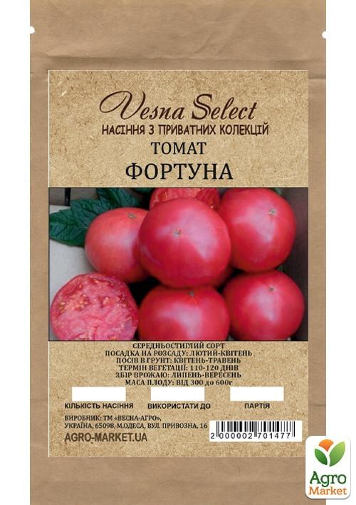 Томат "Фортуна" ТМ "Vesna Select" 0,2г - фото 2