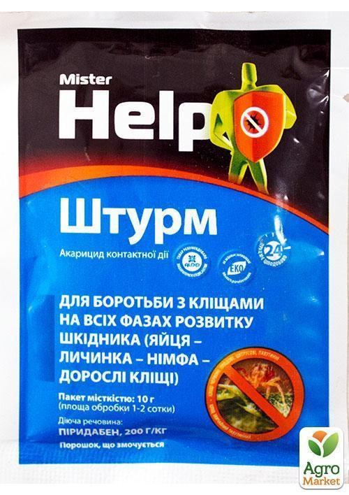 Инсектицид "Штурм" 10г