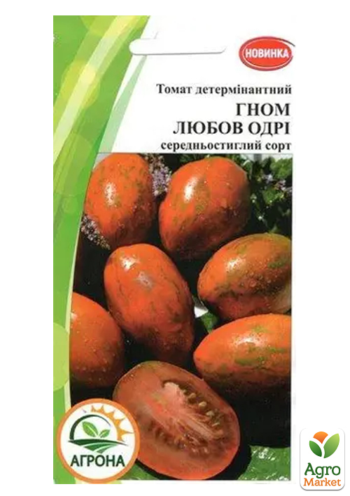 Томат гном "Любовь Одри" ТМ "Агрона" 10шт