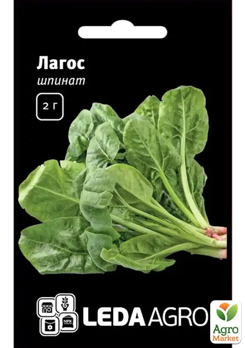 Шпинат "Лагос" ТМ "Leda Agro" 2г
