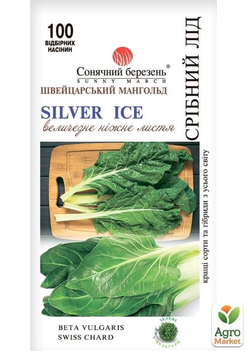 Мангольд "Срібний лід" ТМ "Сонячний березень" 100шт