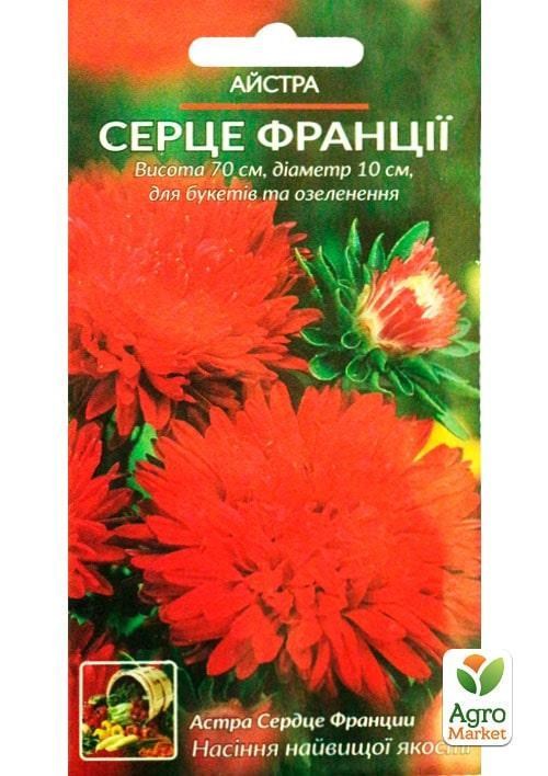 Астра "Сердце Франции" ТМ "Весна" 0.2г - фото 2