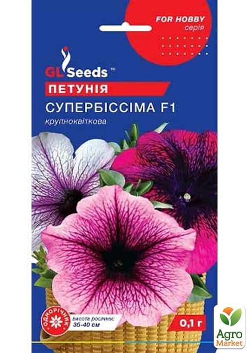 Петуния "Супербиссима триумф F1" ТМ "GL SEEDS" 10шт