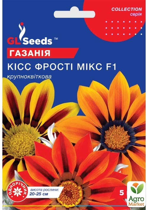 Газания "Кисс Фрости микс F1" ТМ "GL SEEDS" 5шт