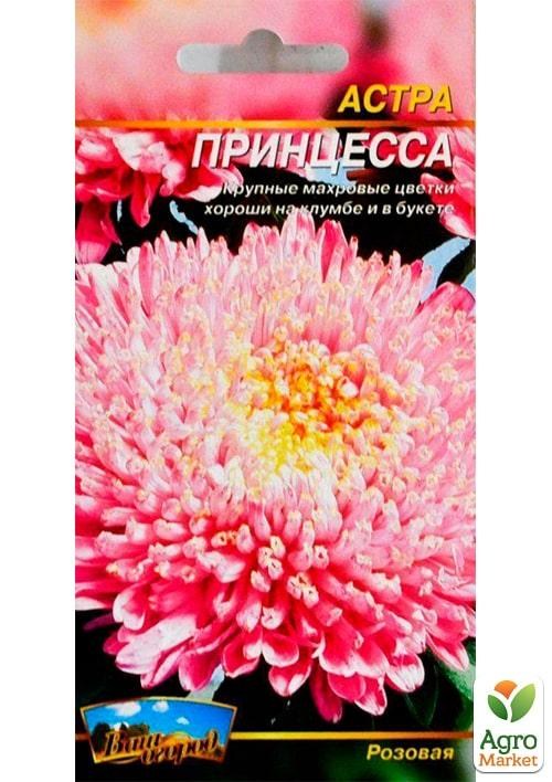 Астра "Принцесса розовая" ТМ "Весна" 0.2г - фото 2