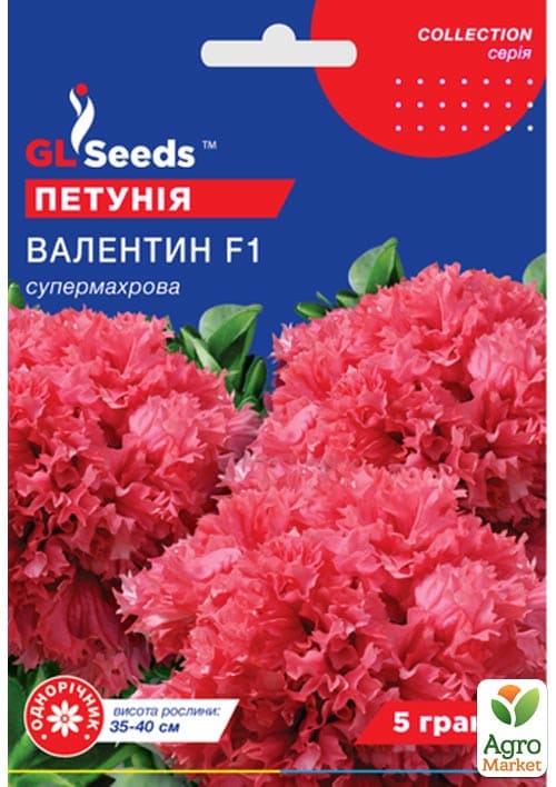 Петунія "Валентин F1" ТМ "GL SEEDS" 5шт