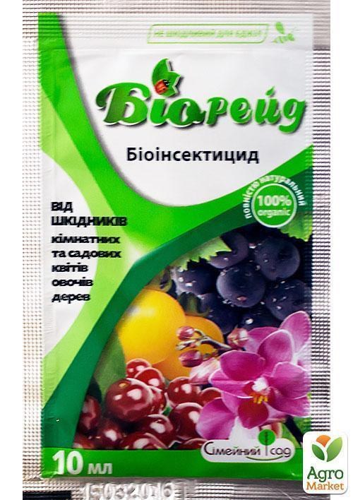 Біоінсектициди "Біорейд" ТМ "Сімейний сад" 10мл