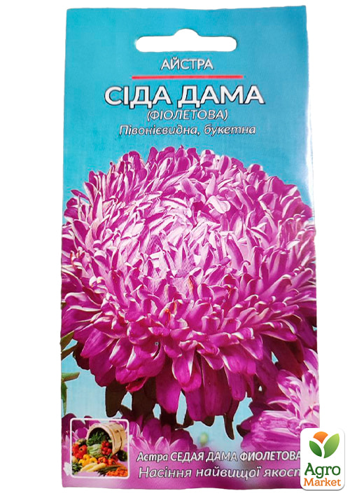 Астра "Седая дама фиолетовая" ТМ "Весна" 0.2г - фото 2