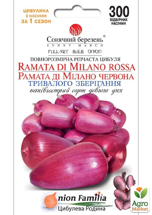 Лук "Рамата ди Милано" ТМ "Солнечный март" 300шт