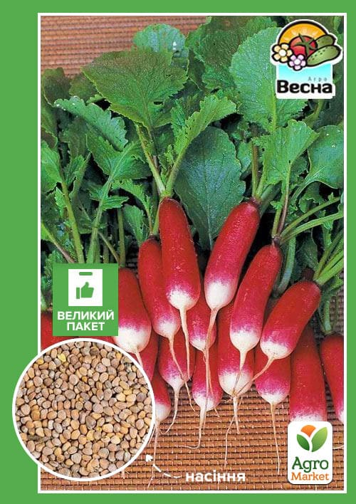 Редис "Французький сніданок" (Великий пакет) ТМ "Весна" 6г