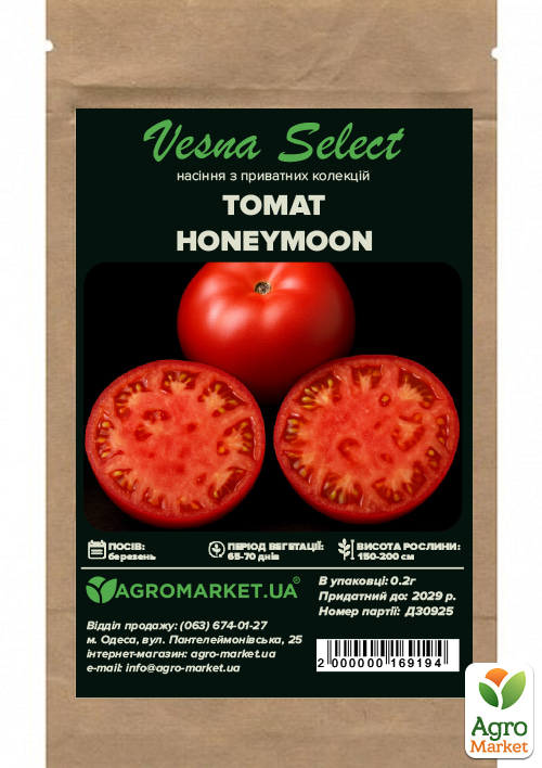 Томат "Honeymoon" ТМ "Vesna Select" 0.2г - фото 3