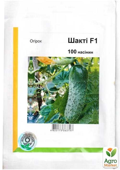 Огурец "Шакти F1" ТМ "RIJK ZWAAN" 100шт