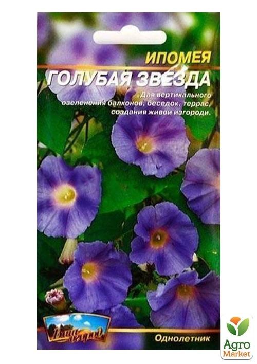 Іпомея "Блакитна зірка" ТМ "Весна" 0,5г - фото 2
