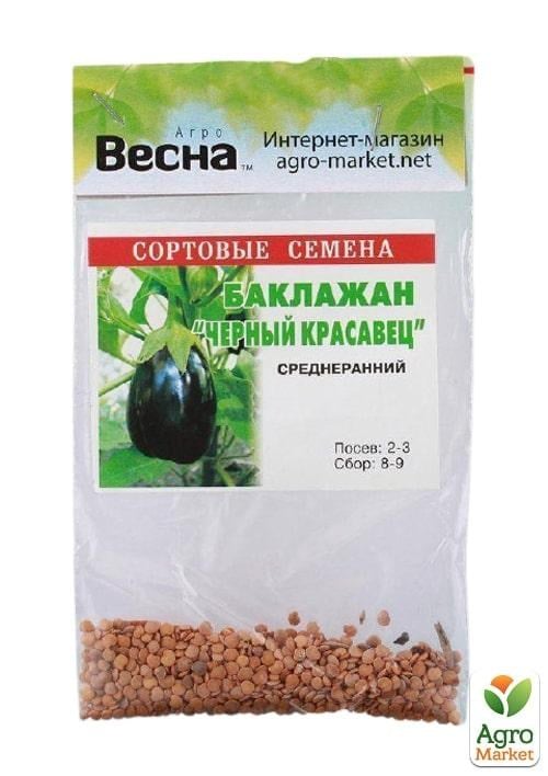 Баклажан "Чорний красень" (Зипер) ТМ "Весна" 1г - фото 2