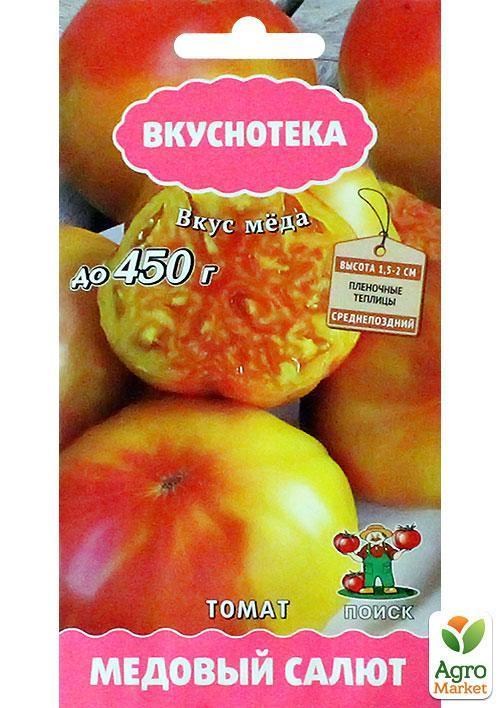 Томат "Медовый салют" ТМ "Поиск" 10шт