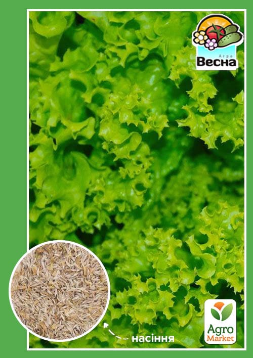 Салат "Тайфун" ТМ "Весна" 1.5г