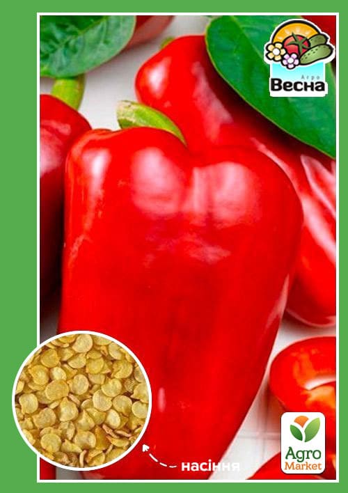 Перец "Красный гигант" ТМ "Весна" 0.2г