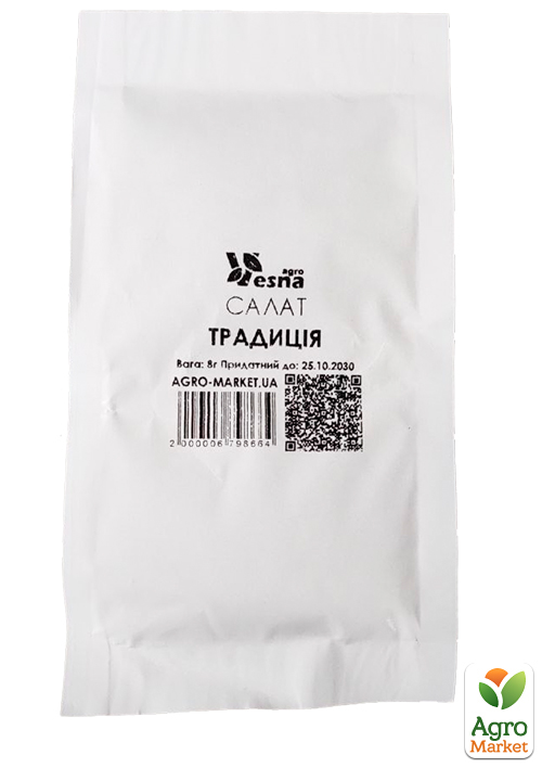 На вагу Салат "Традиція" ТМ "Весна" ціна за 8г - фото 2