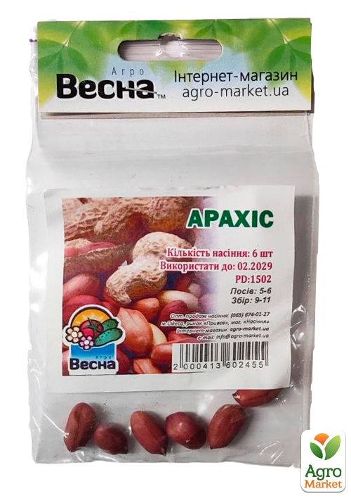 Арахіс (Зипер) ТМ "Весна" 6шт - фото 2