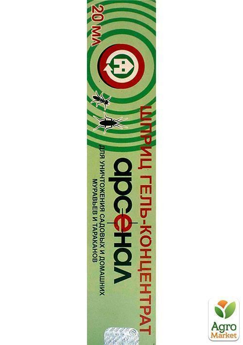 Шприц гель-концентрат "Арсенал" ТМ "Биогард" 20мл