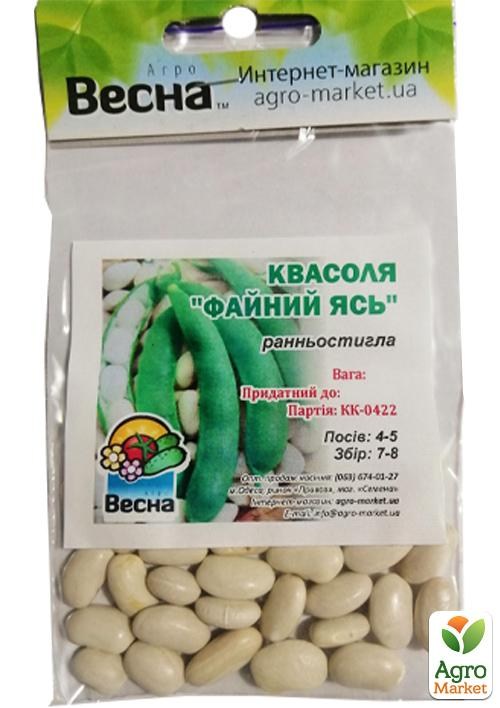 Квасоля "Файний Ясь" (Зипер) ТМ "Весна" 5г - фото 2