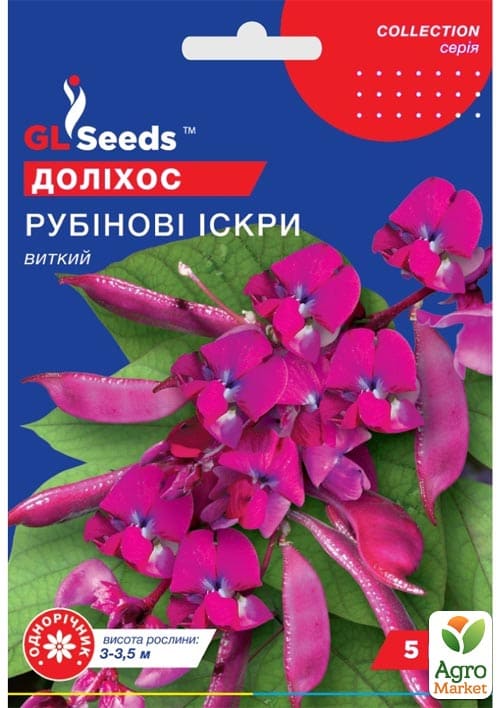 Долихос "Рубиновые искры" ТМ "GL Seeds" 5шт