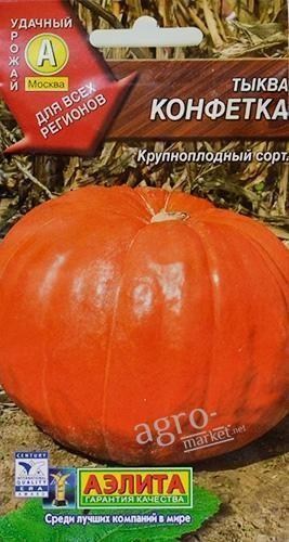 Гарбуз "Цукерка" ТМ "АЕЛІТА" 2г