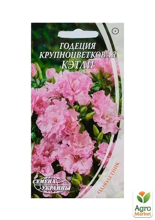 Годеція "Кетлі" ТМ "Насіння України" 0.3г