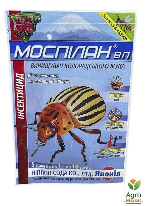 Инсектицид "Моспилан" ТМ "Саммит-агро" 5г