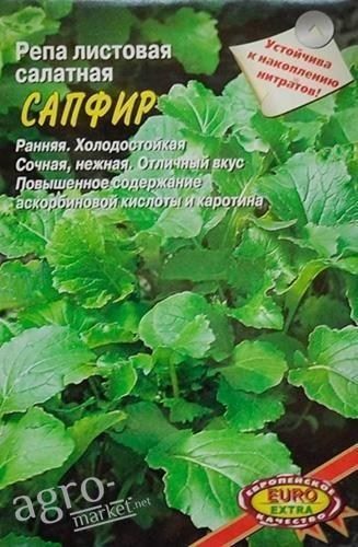 Ріпа листова салатна "Сапфір" ТМ "АЕЛІТА" 1г