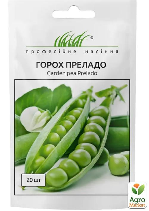 Горох "Преладо" ТМ "Профессиональные семена" 20шт