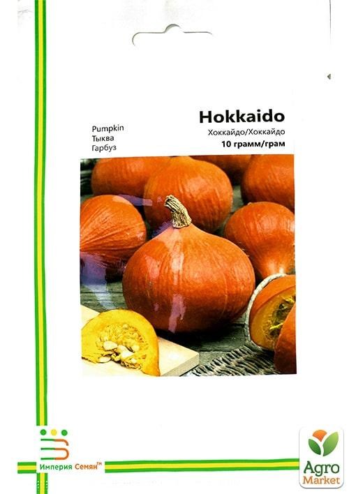 Тыква "Хоккайдо" ТМ "Империя семян" 10г