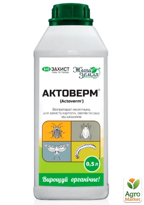 Біоінсектицид "Актоверм" ТМ "Жива Земля" 500мл