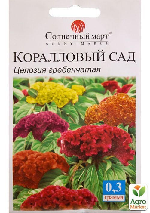Целозія Гребінчаста "Кораловий сад" ТМ "Сонячний березень" 0.3г