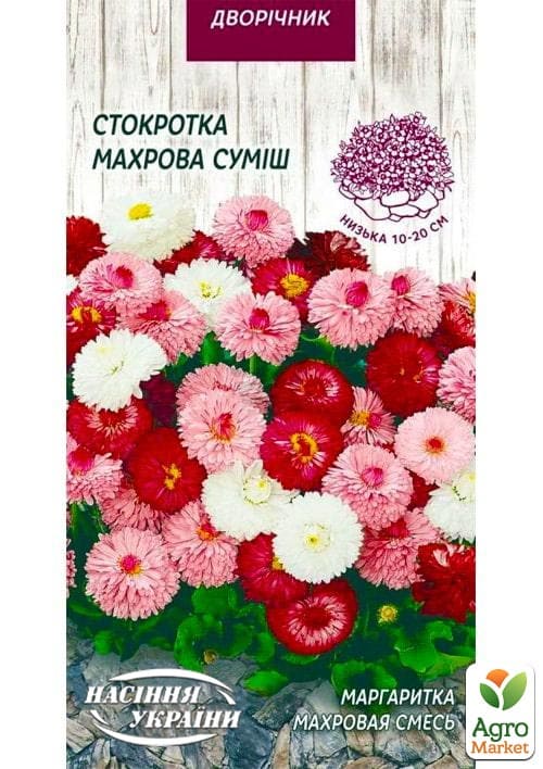 Маргаритка "Махрова суміш" ТМ "Насіння України" 0.05г