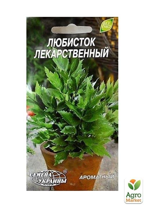 Любисток "Лікарський" ТМ "Насіння України" 0.3г