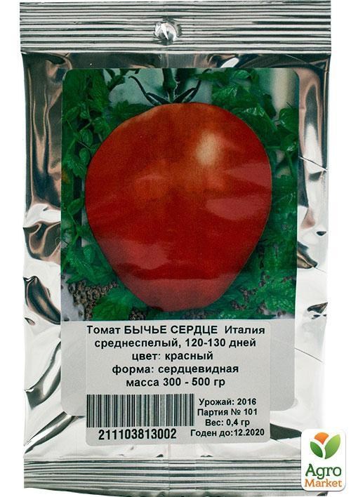 Томат "Бычье сердце красное" ТМ "MARVEL" 0,4г
