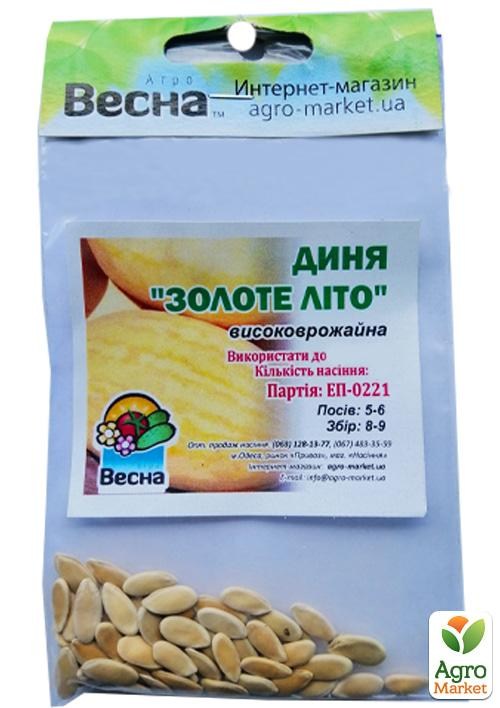 Дыня "Золотое лето" (Зипер) ТМ "Весна" 3г - фото 2