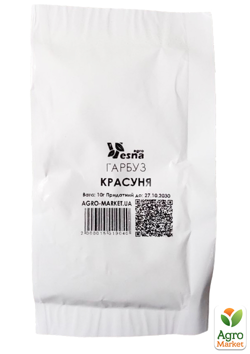 На развес Тыква "Красавица" ТМ "Весна" цена за 10г - фото 2