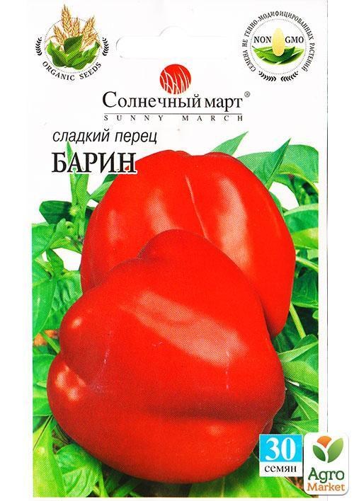 Перец "Барин" ТМ "Солнечный март" 30шт NEW