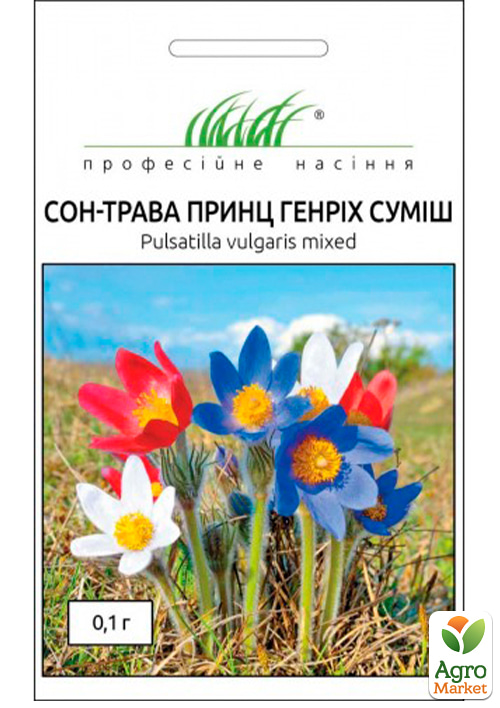 Сон-трава "Принц Генрих" ТМ "Профессиональные семена" 0.1г