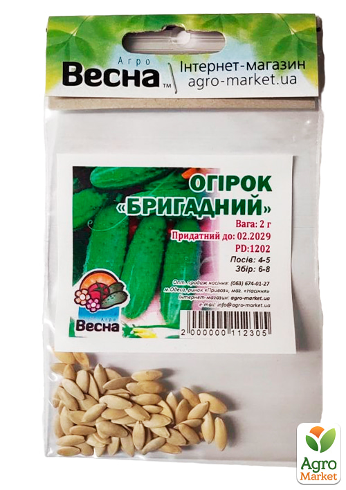 Огірок "Бригадний" (Зипер) ТМ "Весна" 2г - фото 2