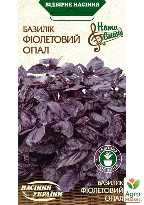 Базилик "Фиолетовый опал" ТМ "Семена Украины" 0.25г