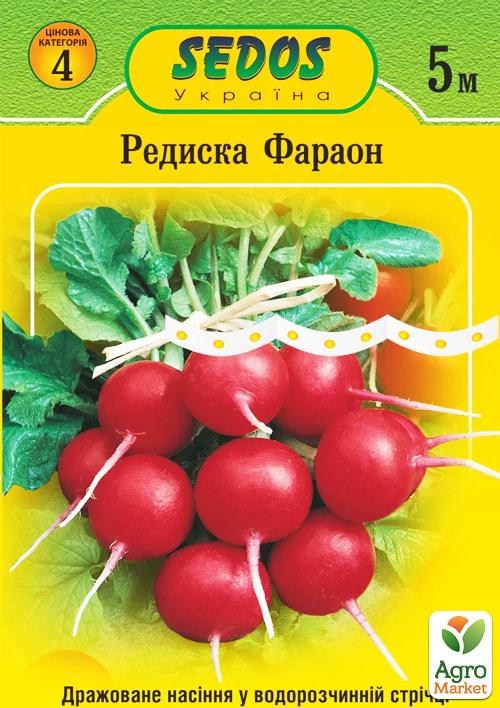 Редис "Фараон" ТМ "Sedos" 5м