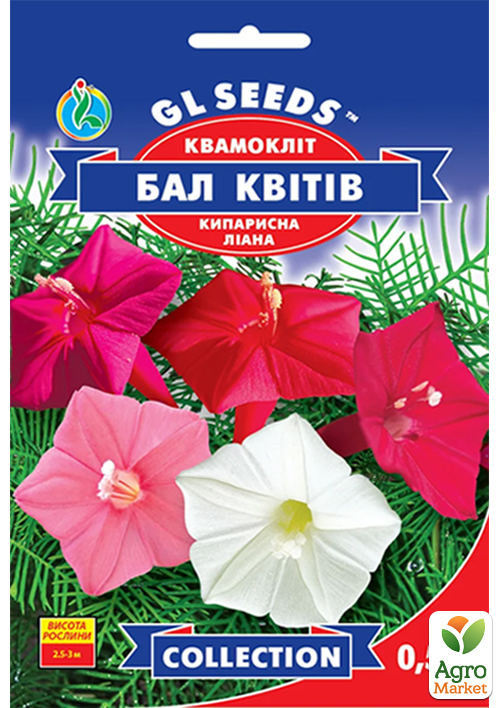 Квамоклит "Бал цветов" ТМ "GL SEEDS" 0.5г