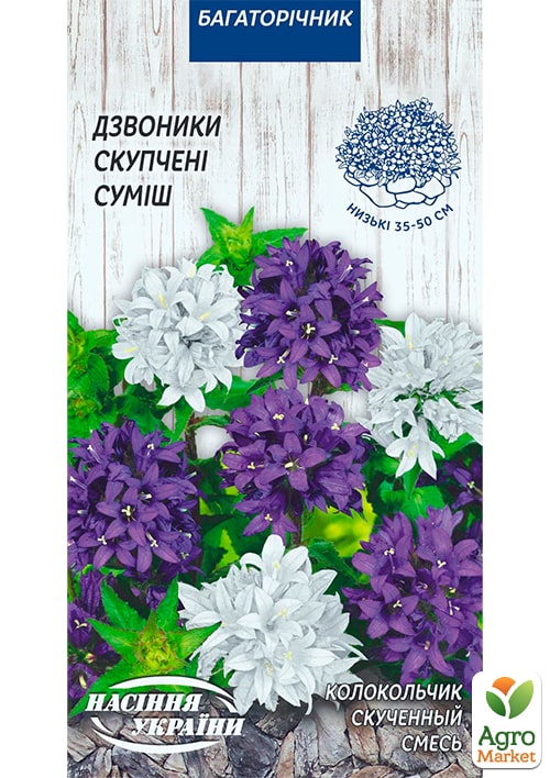 Дзвіночок скупчені суміш ТМ "Насіння України" 0.1г