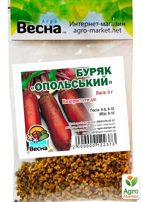 Свекла "Опольская" (Зипер) ТМ "Весна" 6г - фото 2