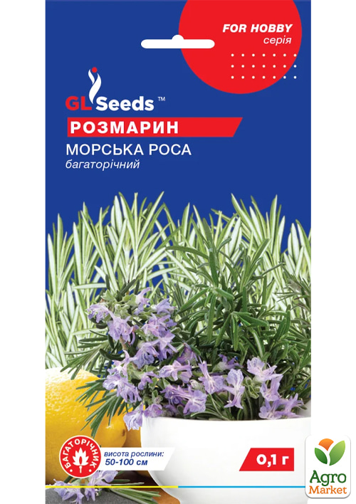 Розмарин "Морская роса" ТМ "GL SEEDS" 0.1г