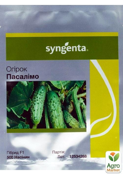 Огурец "Пасалимо F1" ТМ "Syngenta" 500шт