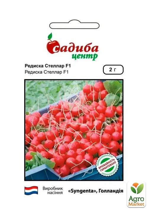 Редис "Стеллар" ТМ "Садиба центр" 2г